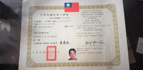 聯友信科技工程 - 劉家友