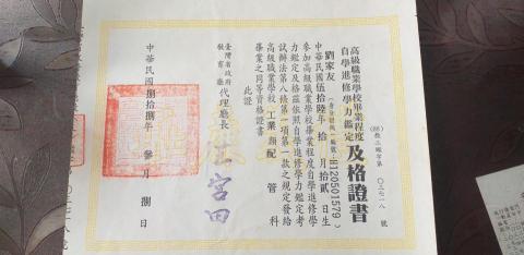 聯友信科技工程 - 劉家友