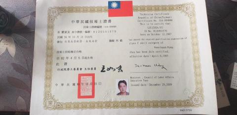 聯友信科技工程 - 劉家友