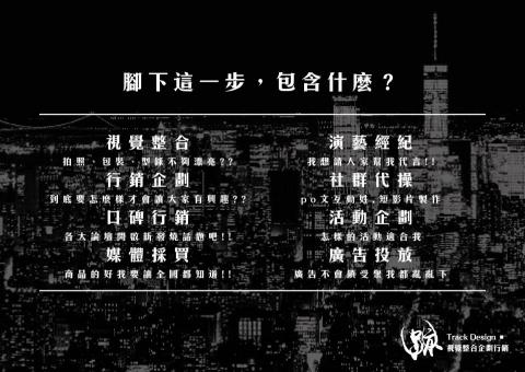 行銷顧問-詹米奇 - 