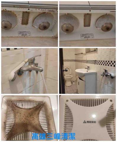 高雄三峰居家清潔&辦公室清潔&裝潢細清&家事清潔 - Line:@kws6038d 高雄三峰居家清潔&辦公室清潔&裝潢細清&家事清潔 - Line:@kws6038d