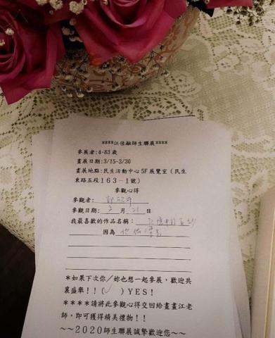 自由藝術工作者 - 