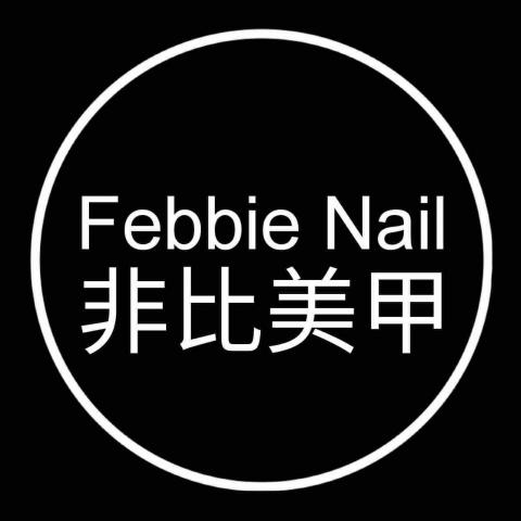 Febbie Nail 非比美甲