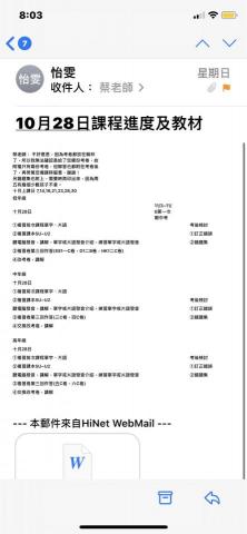 蔡定棠 - 私立翰林課輔中心