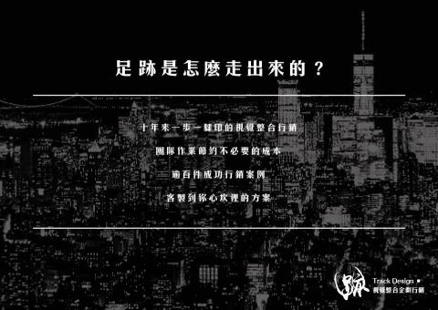 行銷顧問-詹米奇 - 