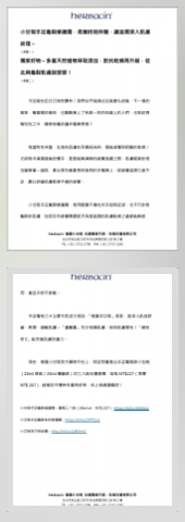 魨魚工作中心 - 公關新聞稿執行範例
依照您的需求內容＋我們專業的建議，幫您撰寫洽當的公關稿。
或者您可以提供相關曝光需求，由我給予建議曝光平台醫病報價給您，提高整體完整性。