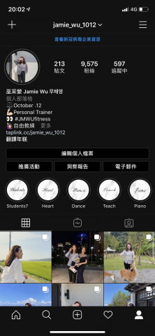 巫采縈Jamie - IG有所有教學影片唷