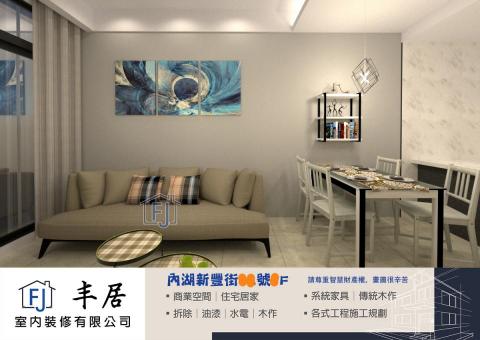 哲文＆雅玲 - 北歐簡裝風格