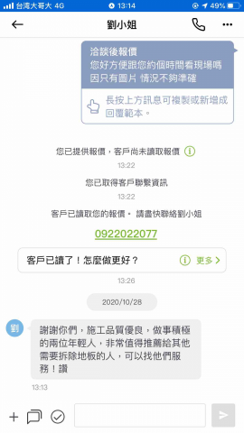 寶鑫拆除 室內設計 各式裝潢工程 -  寶鑫拆除 室內設計 各式裝潢工程 -