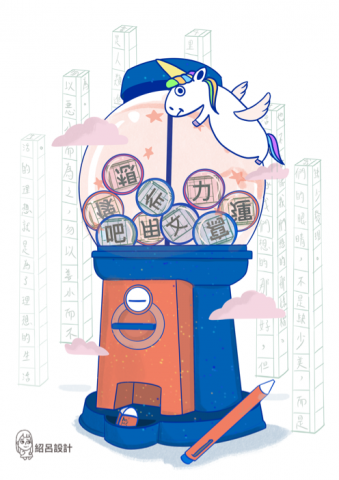 紹呂插圖設計 -  案件範例-小學作文練習簿封面