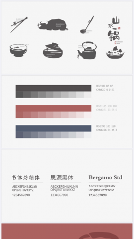 就比創意有限公司 - 連鎖餐飲品牌CIS部分展示 就比創意有限公司 - 連鎖餐飲品牌CIS部分展示