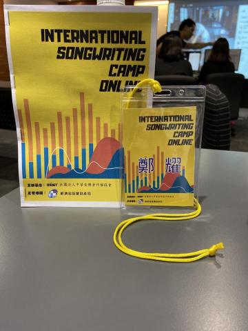 樂初☀️音樂製作/樂器教學 - MUST音樂創作營