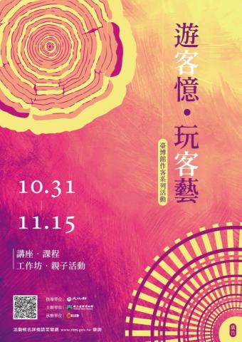 星玉文創 - 國立臺灣博物館客家活動執行 星玉文創 - 國立臺灣博物館客家活動執行