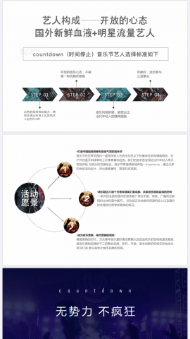 就比創意有限公司 - 音樂派對活動部分展示 就比創意有限公司 - 音樂派對活動部分展示