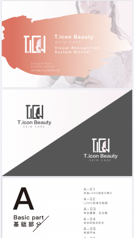 就比創意有限公司 - 美妝品牌CIS設計部分展示 就比創意有限公司 - 美妝品牌CIS設計部分展示