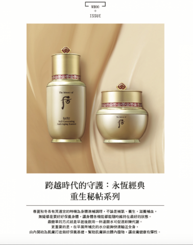 Christy克莉絲汀 - 韓國頂級保養品品牌文案撰寫