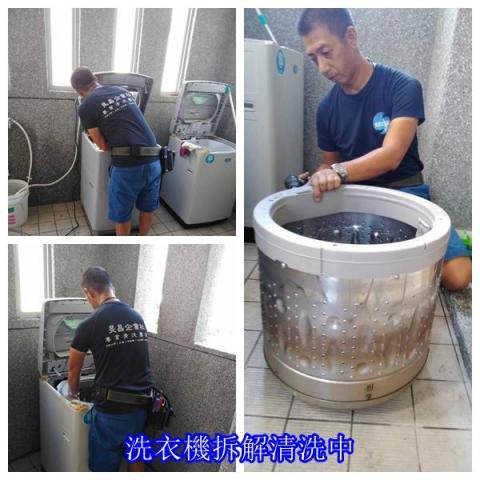 旻昌企業社--專業清洗 冷氣機 | 洗衣機|水管 | 水塔  - #清洗洗衣機  
(洗衣機定期深度拆解清洗,可以有效去除長期累積在內槽的髒汙、細菌和黴菌及臭味,降低過敏源,維護家人的健康。)
 旻昌企業社--專業清洗 冷氣機 | 洗衣機|水管 | 水塔  - #清洗洗衣機  
(洗衣機定期深度拆解清洗,可以有效去除長期累積在內槽的髒汙、細菌和黴菌及臭味,降低過敏源,維護家人的健康。)