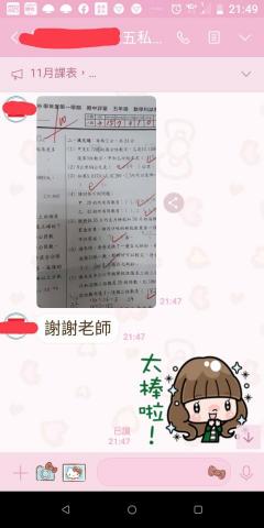 林怡如 -                  1091029私校數學期中考成效
                             五年級家長分享