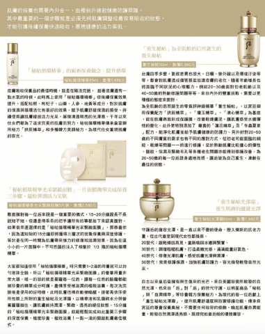 Christy克莉絲汀 - 韓國頂級保養品品牌文案撰寫