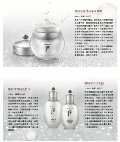 Christy克莉絲汀 - 韓國頂級保養品品牌文案撰寫