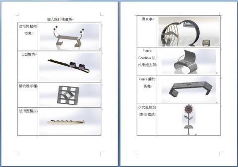 鍾易予外語工作室 Pierre Jhone - 個人設計作品集