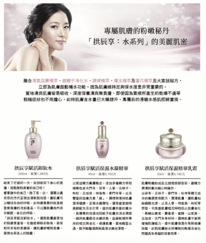 Christy克莉絲汀 - 韓國頂級保養品品牌文案撰寫