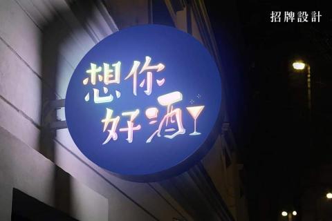 耘漾視覺平面設計 - 