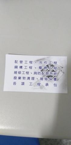 鑫順發企業社 - 歡迎客戶 詢問