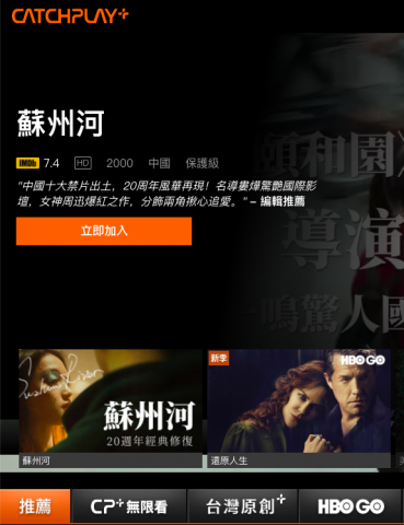 Vortrupp 專業網站製作 - CATCHPLAY
線上影音  平台