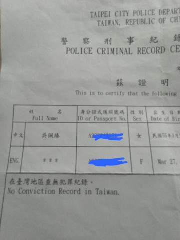 佩榛居家清潔収納達人 - 我的良民證