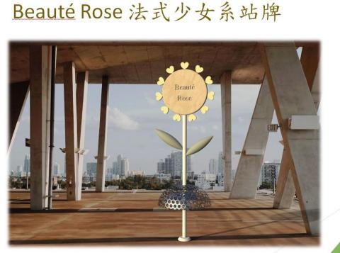 鍾易予外語工作室 Pierre Jhone - 法式少女系站牌