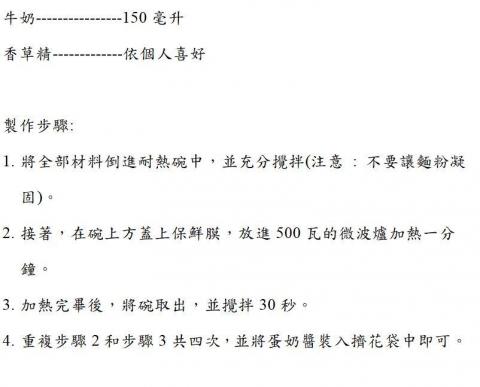 鍾易予外語工作室 Pierre Jhone - 食譜英文翻譯-蛋奶醬製作 ( 中文翻譯 )

