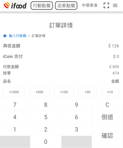 Vortrupp 專業網站製作 - 擁有 數字鍵盤 螢幕觸碰
專屬網頁功能製作