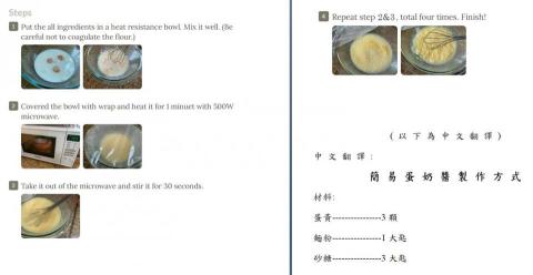 鍾易予外語工作室 Pierre Jhone - 食譜英文翻譯-蛋奶醬製作 ( 中文翻譯 )


