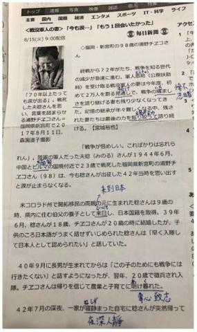 鍾易予外語工作室 Pierre Jhone - 日本新聞翻譯譯本-戰歿軍人妻子篇
