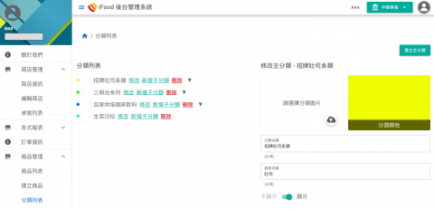 Vortrupp 專業網站製作 - 客製後台
後台網頁製作設計