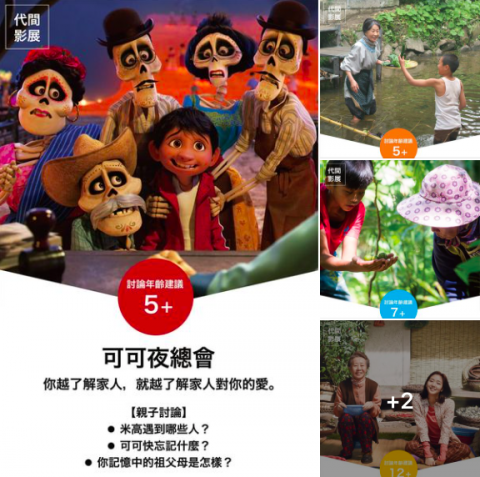 壹見傾心 - 社群PO文之圖文內容發想與製作