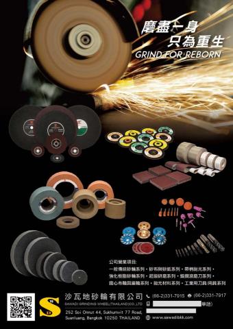 尾巴搖搖設計 - 