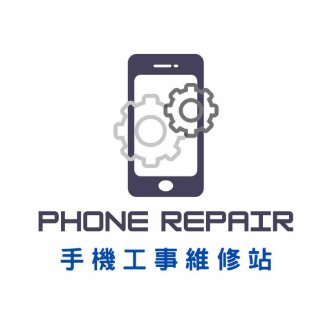 手機工事維修站 Phone Repair - 板橋手機維修 - 提供手機維修的專家 手機工事維修站 Phone Repair - 板橋手機維修 - 提供手機維修的專家