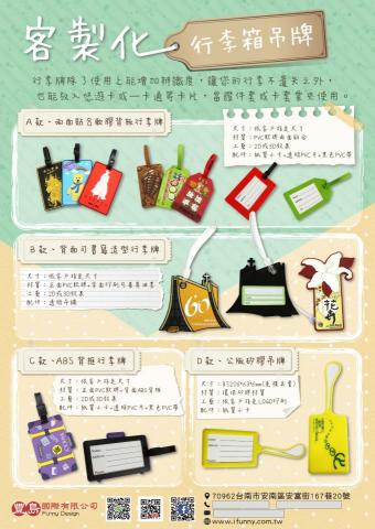 尾巴搖搖設計 - 