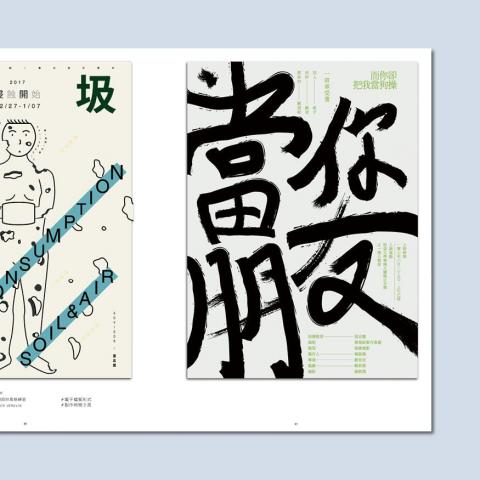 Nick - 海報設計02 Nick - 海報設計02