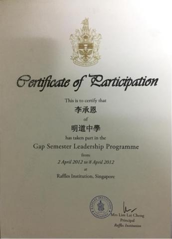 李承恩 - 新加坡交換學生