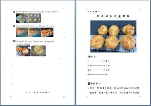 鍾易予外語工作室 Pierre Jhone - 簡易奶油泡芙食譜 - 英翻中