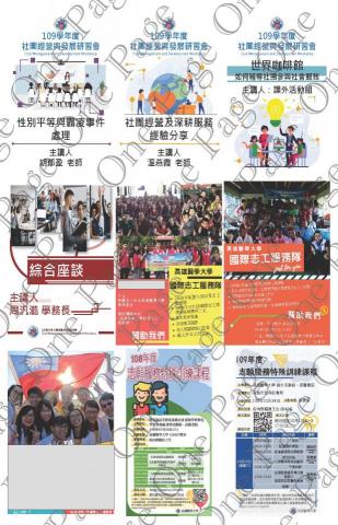 Page One - 各類海報2