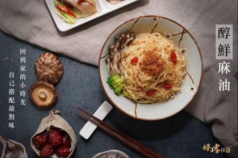 武翰多媒體設計工作室 - 好喀拌麵-醇鮮麻油