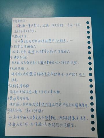 Cathy  - 自身筆記整理