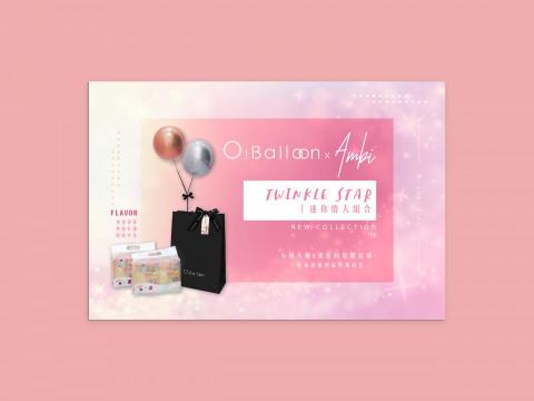 LIYULING - O!BALLOON品牌合作
廣告設計 LIYULING - O!BALLOON品牌合作
廣告設計