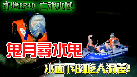 盧泰全 - 影片連結:https://youtu.be/bBnrWNnCQqc
目前有負責一個靈異探險的YT頻道。風格屬於恐怖搞笑，常常會出外景。
在設計影片的節奏以及風格上，會透過畫面去剪輯配樂，讓觀眾在視覺聽覺的感受上可以身歷其境。