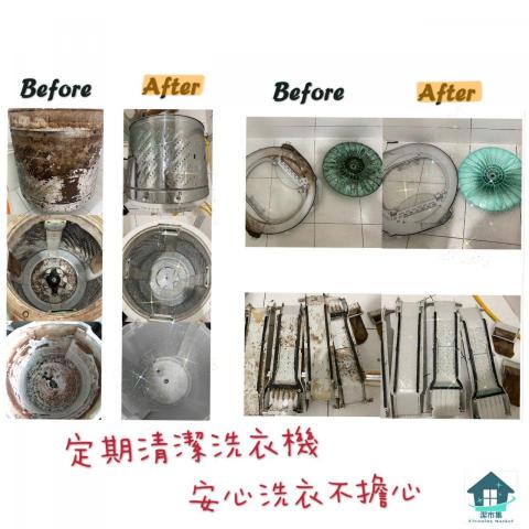 潔市集 專業冷氣/洗衣機清潔 - 【☑️洗衣機案例】
~乾淨溜溜~ 大滷鍋~