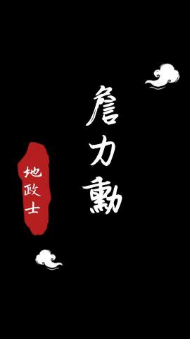 詹力勳地政士事務所 - 提供地政士的專家 詹力勳地政士事務所 - 提供地政士的專家